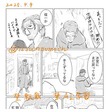 洛が城砦に来た日の四先生