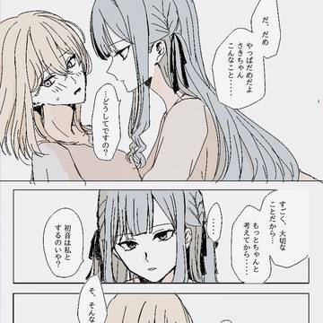 ういさき(はつさき)