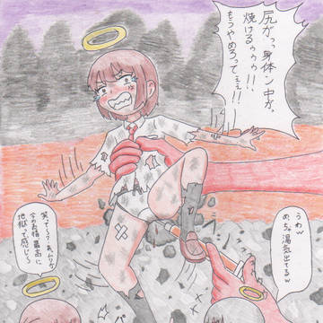 地獄のお注射in尻