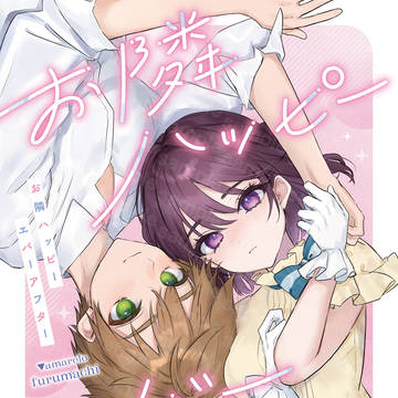 【新刊サンプル】スロチェ本