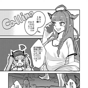 此処まで落ちて、彼方に昇る