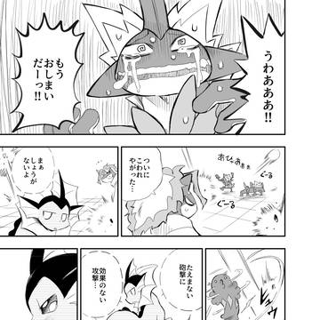 ポケモンウォーズ【最終話】