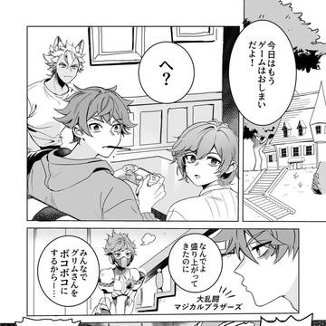 一年生たち