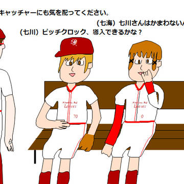 広島レッドリーブスのベンチ