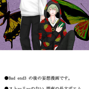『その後の話』