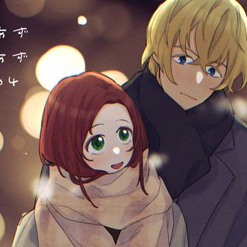 あむあず・ふるあずまとめ4