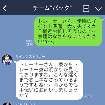 家族だから