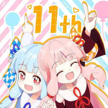 上へ!上へ!