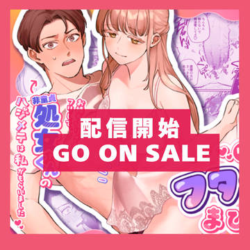 ゆるふわフタナリまひろちゃん配信開始しました