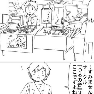 即売会/market in fan convention