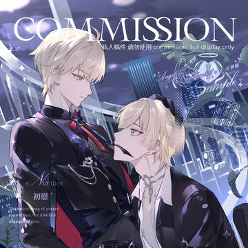 【commission稿件展示】加上了老板给的水印