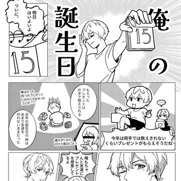 プレゼントは人格に正確にマッチ(日本語版)