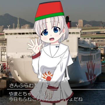 商船三井さんふらわあさんちのさんふらわあ　ぱーるちゃん