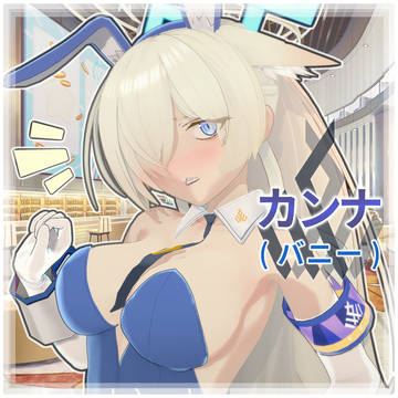 [配布]Bunny AND  Swimsuit Kanna