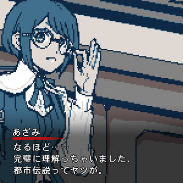 都市伝説解体センター