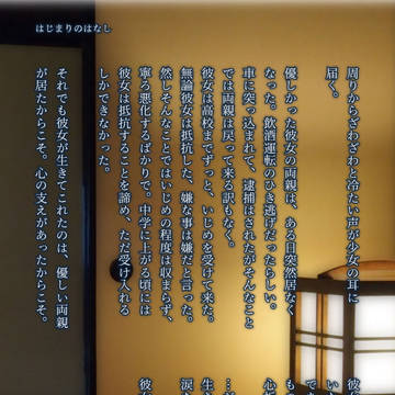はじまりのはなし
