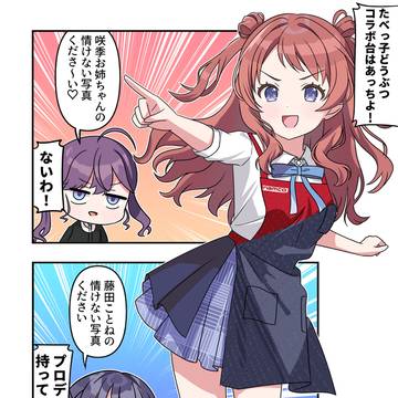 学マス漫画2165