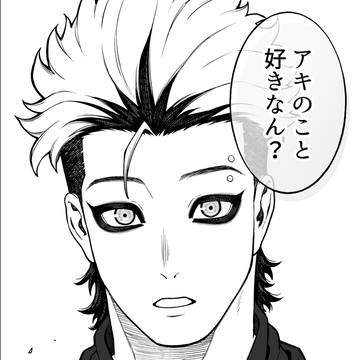 【会社と私生活】好きなん?