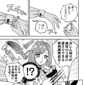 年上のお姉さんのハートを射止める贈り物はこれだ!