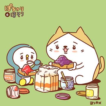 ぽちゃりとほそり　ジャム大好き
