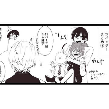 妖はじツイッターまとめ①