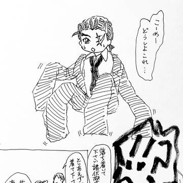 動揺