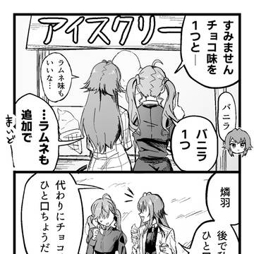 月村手毬さんと賀陽燐羽さん