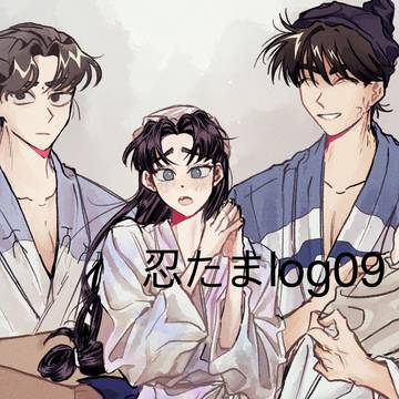 忍たまlog09