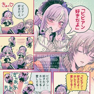 アキビビのような、ビビアキのような…