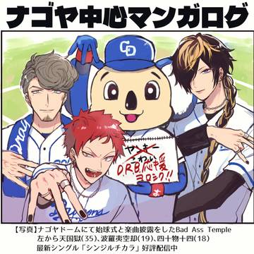 ヒプマイナゴヤ中心漫画ログ