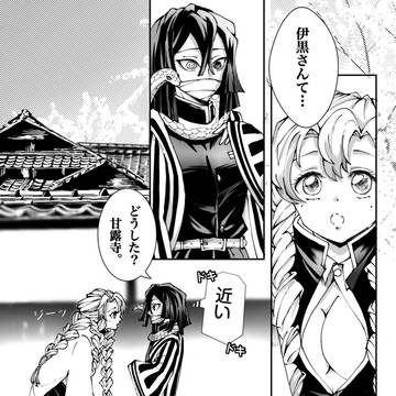 奇跡の目の色