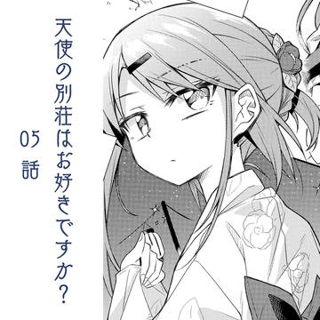 05 夏祭り1 【天使の別荘はお好きですか?】