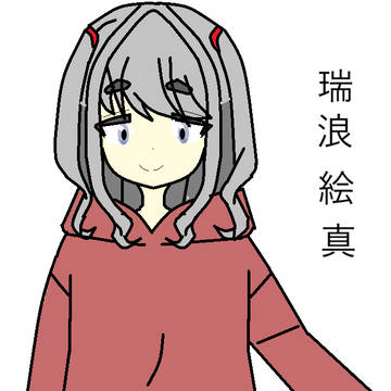 [ゆるキャン△]瑞浪絵真