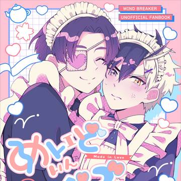 【5/3スパコミ】すおさく新刊:サンプル一部