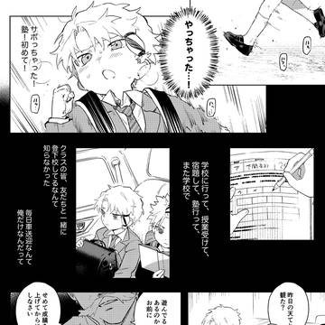 【幾千の愛、伯仲の二人】チヒ伯学パロ漫画