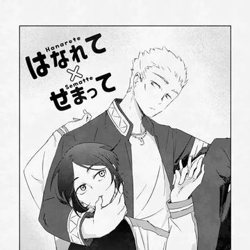 【腐】ひいさこ【コピ本再録】