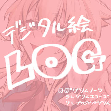 グリムシリーズまとめ