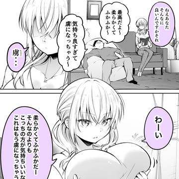 旦那を取られたくないので誘導する嫁さん