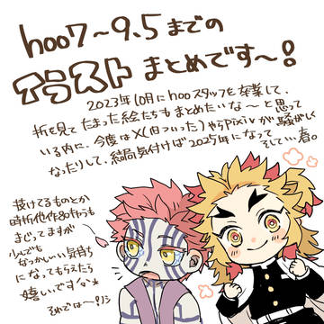 あかれんまとめ9