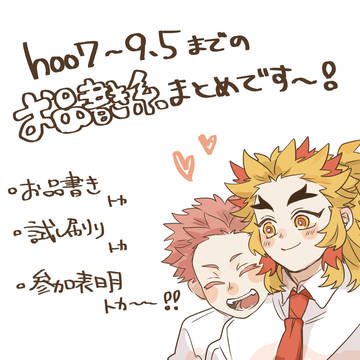 hooお品書き系まとめ