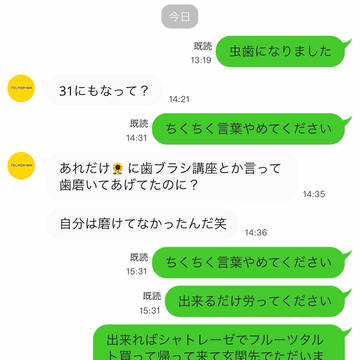 月島くんはアホな先輩から目が離せない　n年後