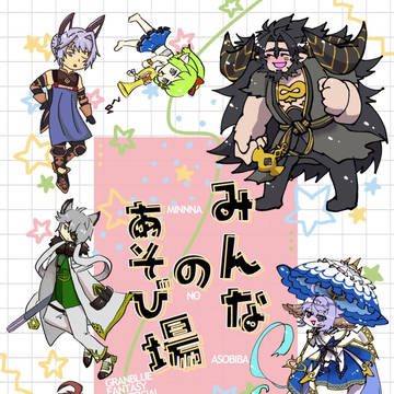 星屑の街中心の合同本出します。