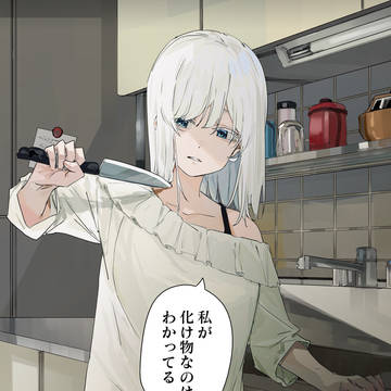 生きる時間は違っても