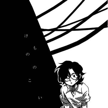コジドイ＋チサ本