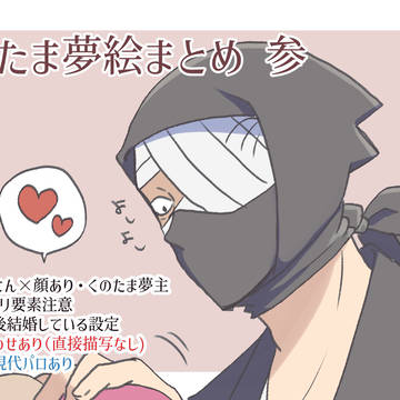 RKRN夢絵まとめ参