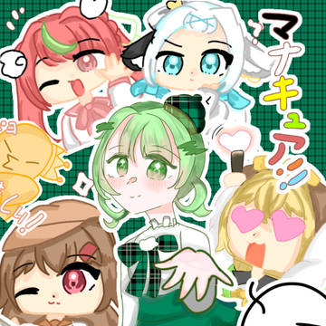 マナキュア全員集合!!