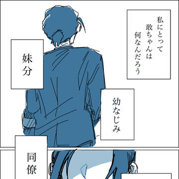 離さないで