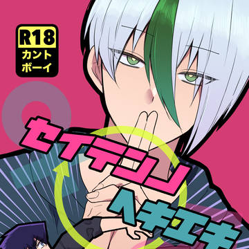 【烏乙】5/3新刊サンプル