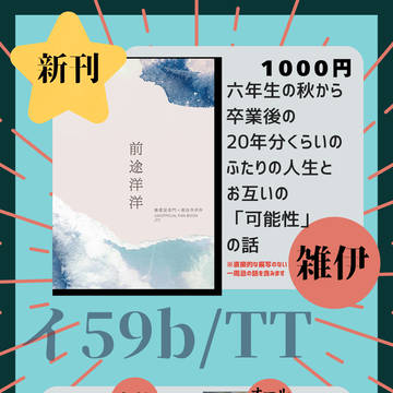 【5/3：超忍FES.2025】お品書き