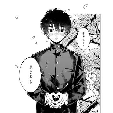 手のひらの太陽